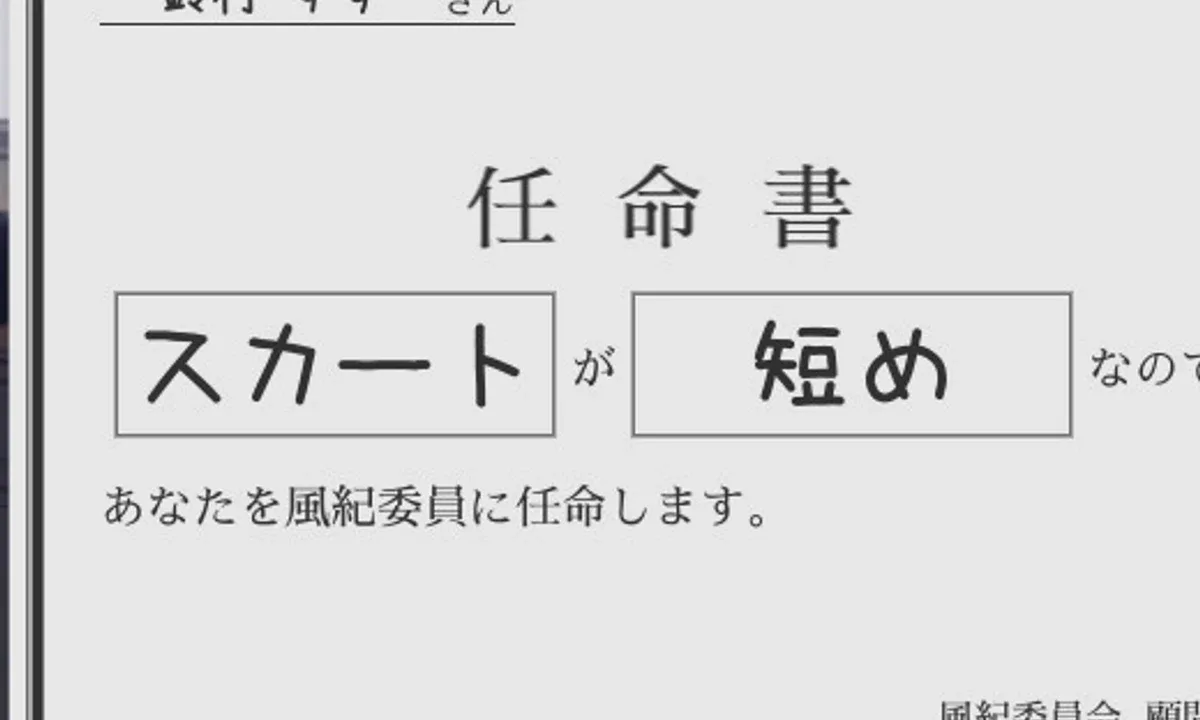 校规女子_校則女子 操作界面 实机截图 1